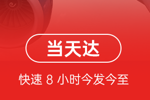 花果山空运代理航空货运公司【机场
